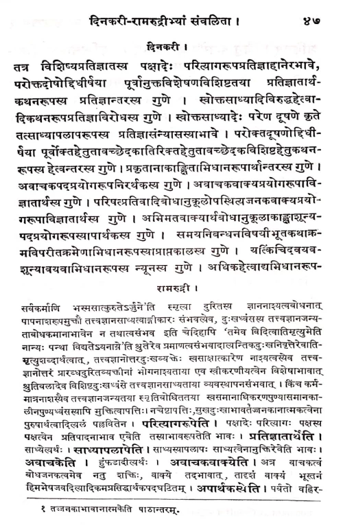 Karikavali with Muktavali